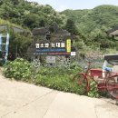 염소와닭백숙