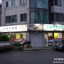 산들가정식백반 이미지