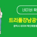 트리풀시티최고공인중개사사무소 이미지