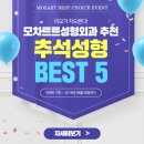 모차르트성형외과의원 이미지