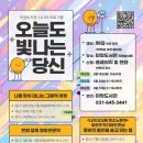 오늘도빛나는당신