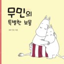 그림책여행 네이버블로그