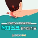 상쾌통쾌한의원 네이버블로그