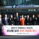 광진구청 이미지