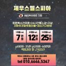 제우스헬스피아
