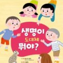 한생명