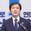 조국, 경기 평택을 출마 선언…"국힘 제로·내란 종식 실현할 것" 이미지