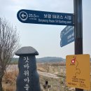 서해랑길 59코스 이미지