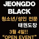 이로운 태권도장 이미지