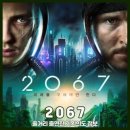 2067 이미지