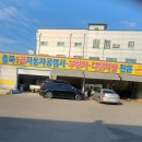 충북자동차공업사 이미지