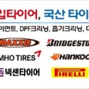 타이어K 완산총판 이미지