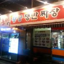 황궁쟁반짜장 이미지