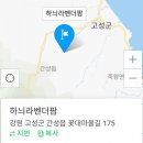 간성농장 네이버블로그