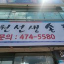 인동26길-9 이미지