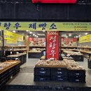 부산대 천원 빵집 [정항우 제빵소] 다녀온 후기!