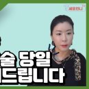 안면거상 리얼 후기!! 리얼 100% 내돈내산 후기