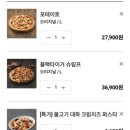 도미노피자성서점 이미지