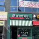 고양행복복권 이미지