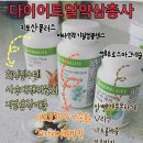 위드점핑다이어트 - 광산구 | 위드점핑다이어트