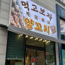 먹고보자양꼬치마라탕 | 광주 양꼬치 맛집 먹고보자양꼬치 신창점 방문후기