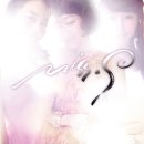 17년된 띵곡 미스에스 - 사랑이 뭐길래 이미지