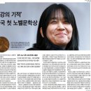 노벨문학상 알기 한국일보