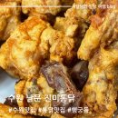 수원 남문 바삭한 후라이드 맛집 진미통닭 솔직후기