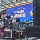 제16회 8090 락 페스티벌 | 제16회 80,90 락 페스티벌