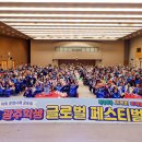 나눔글로벌