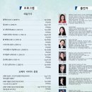 한국오페라 아리아와 가곡의 밤 이미지