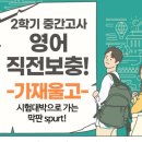 가재울고등학교 이미지