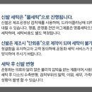 착한운동화세탁 이미지
