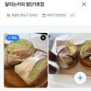 달리는커피첨단