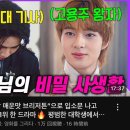 신기누설