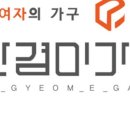 다겸이가구 이미지
