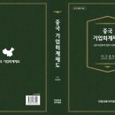 한중경영아카데미