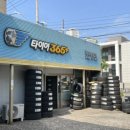 타이어365 부산대점 이미지