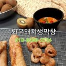 신 대구막창 이미지