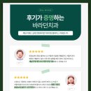 안중바라던치과의원 이미지