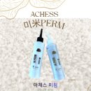 발아현미 추출물이 들어있는 아체스 미펌! 이미지