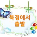 천지미인 백두산 이미지