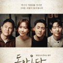 연극 돌아온다 이미지