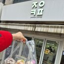 로스톨로지