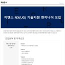 [세중 정보기술] 지멘스 NX(UG) 기술지원 엔지니어 모집 이미지