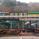 이모네집 이미지