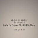 [2026 원서동 전시] <뜻이 이루어지소서> - 레슬리 드 차베즈 : 오늘날 필리핀을 비롯한 전 세계의 문화...