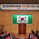 동아대학교의료원 이미지