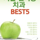 서초주니어치과의원 이미지