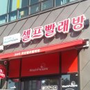 워시피플까페